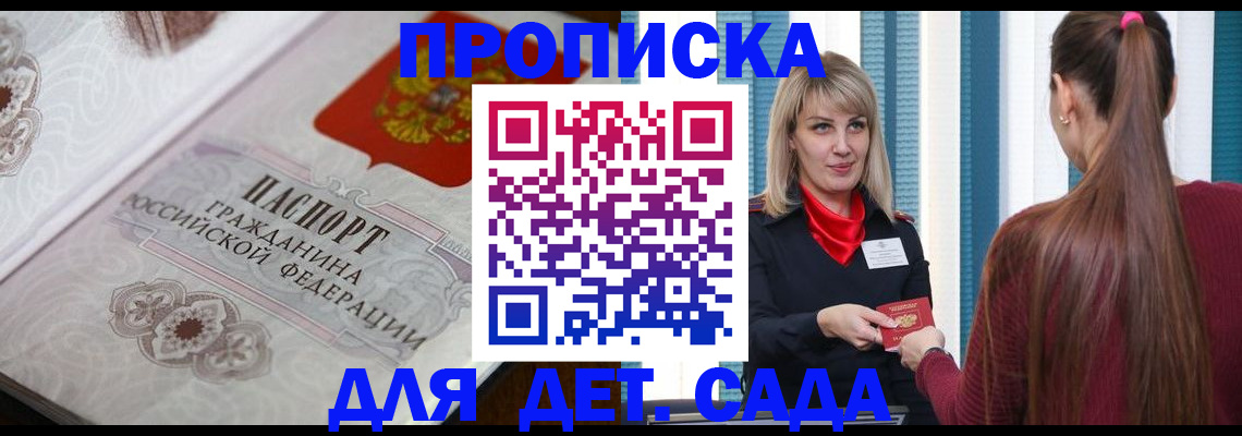 прописка регистрация в Когалыме